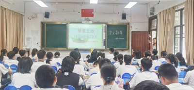 衡阳市衡钢中学开展安全教育主题班会活动